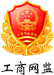 深圳市市場(chǎng)監(jiān)督管理局企業(yè)主體身份公示